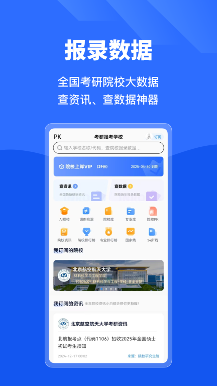 小白考研-考研刷题上岸神器图3
