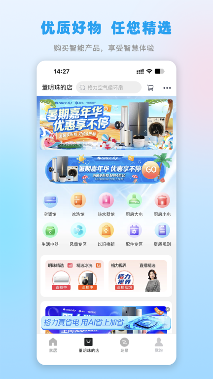 格力+图4
