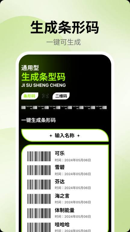 万能扫描宝图2