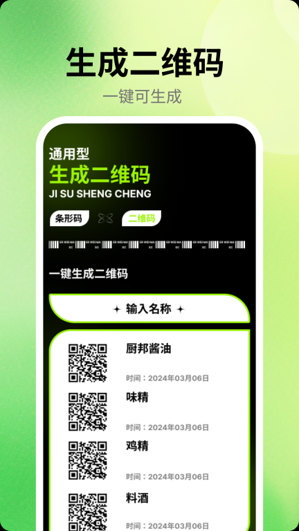 万能扫描宝图3