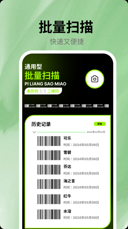 万能扫描宝图4