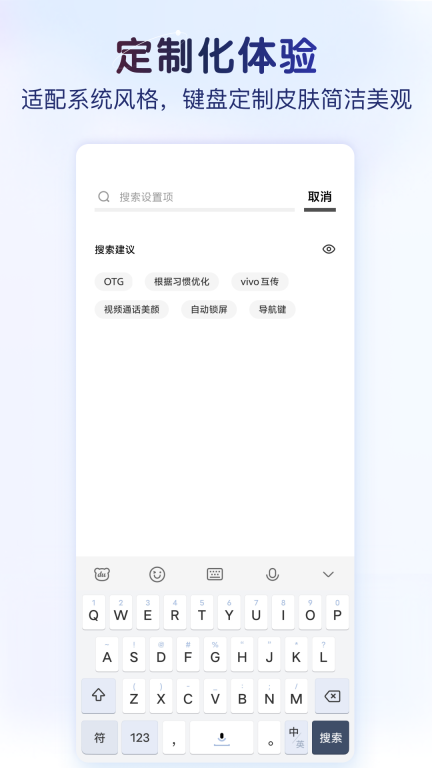 百度输入法定制版图2