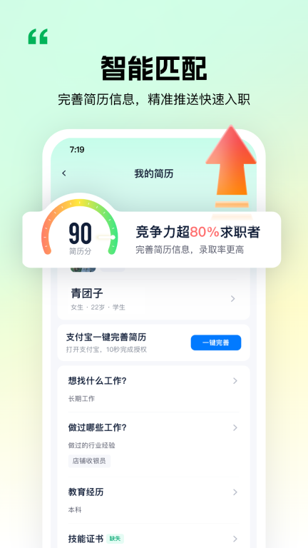 青团社兼职-薪资日结在家可做图5