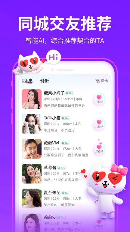 爱聊图2