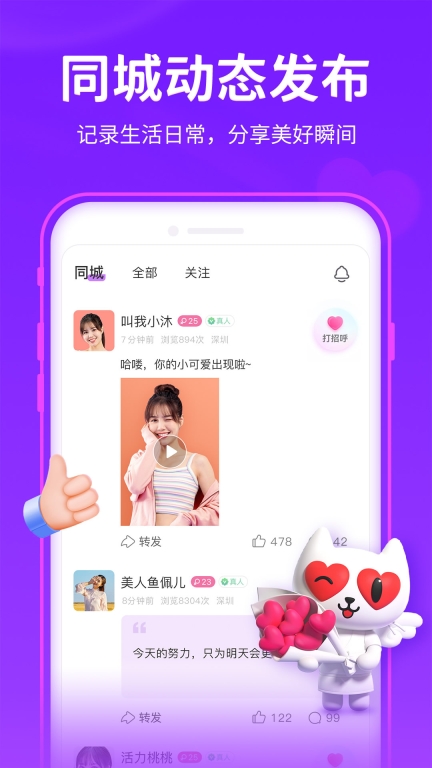 爱聊图4