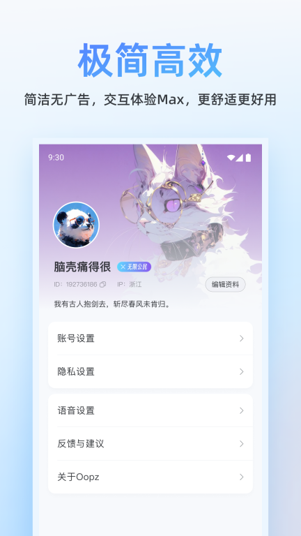 Oopz图4