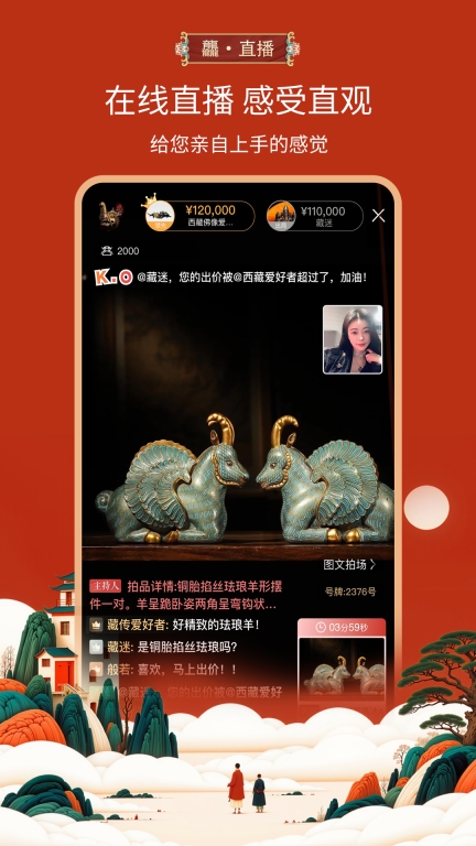 龘藏-文玩古董拍卖图1