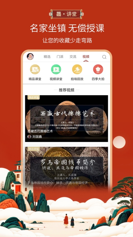 龘藏-文玩古董拍卖图3