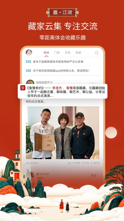 龘藏-文玩古董拍卖图4