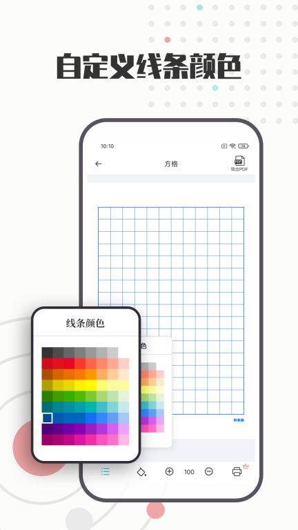 A4打印纸模板图2