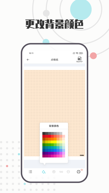 A4打印纸模板图3