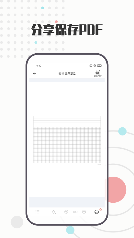 A4打印纸模板图4
