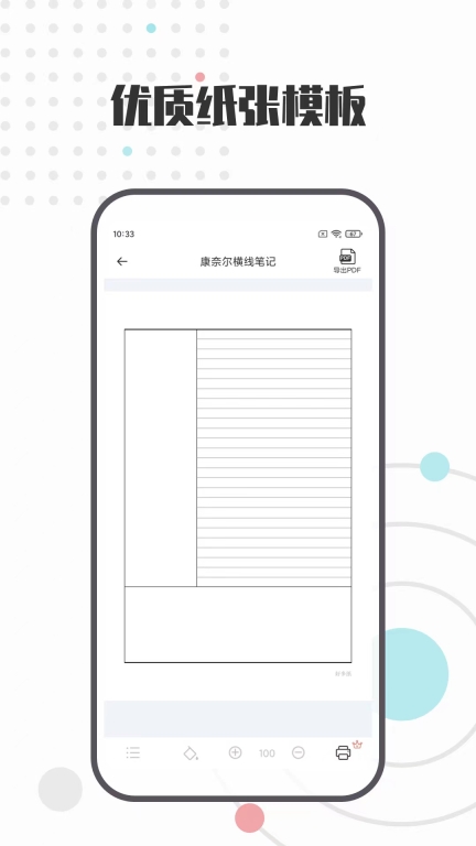 A4打印纸模板图5