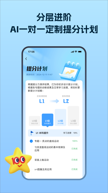 考试在线-高考AI提分系统图2