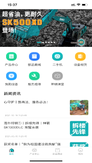 神钢建机在线图2