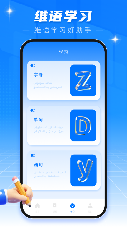 维语翻译官图3