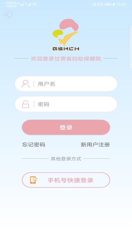甘肃妇幼图1