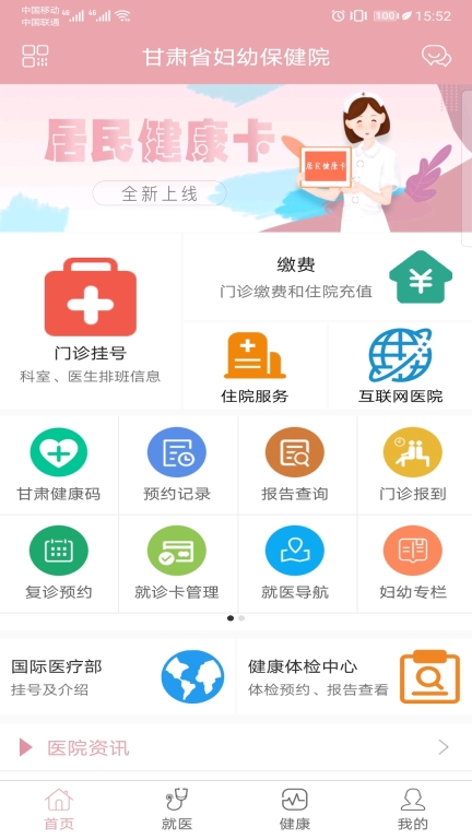 甘肃妇幼图2