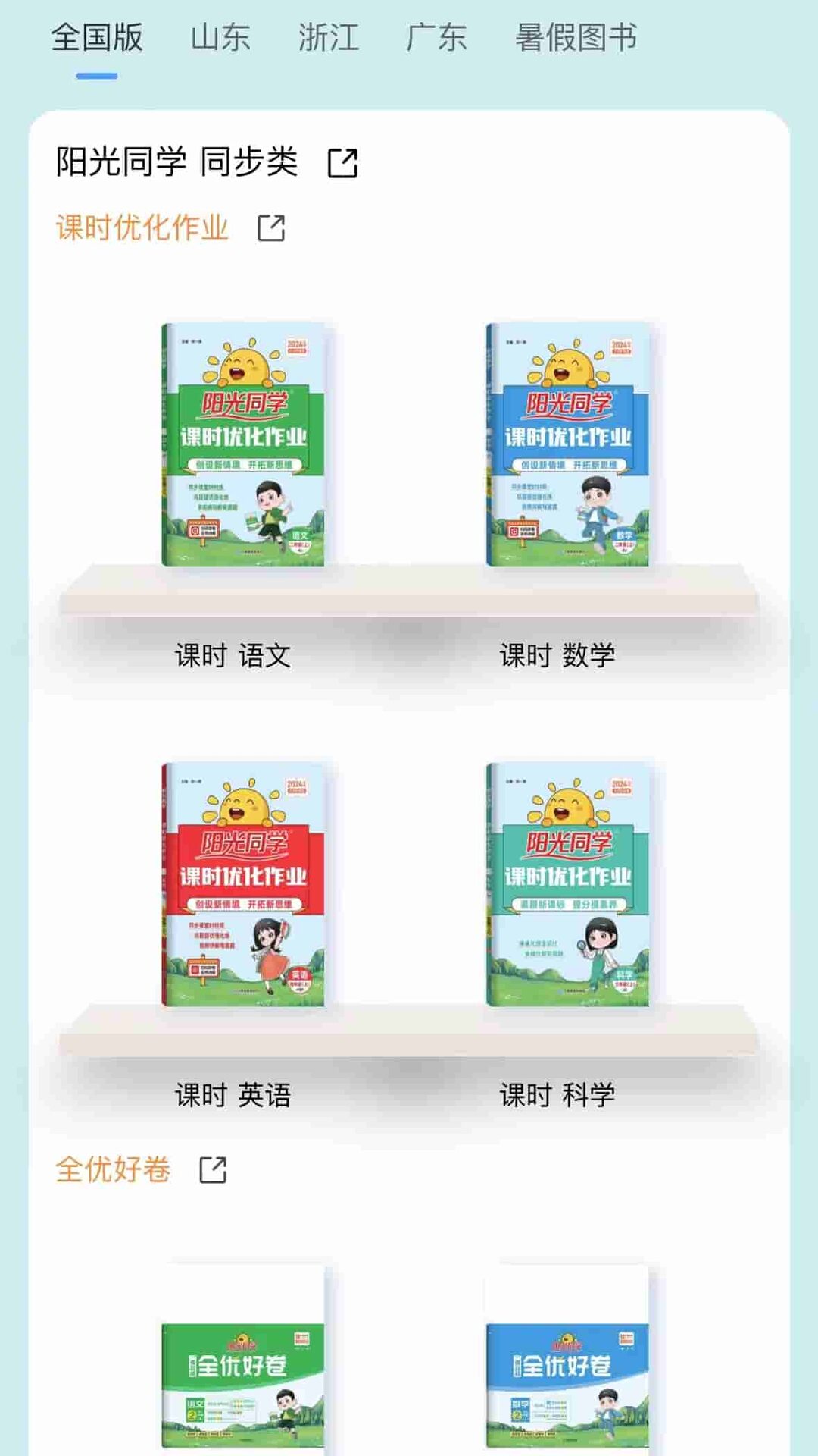 阳光同学图3