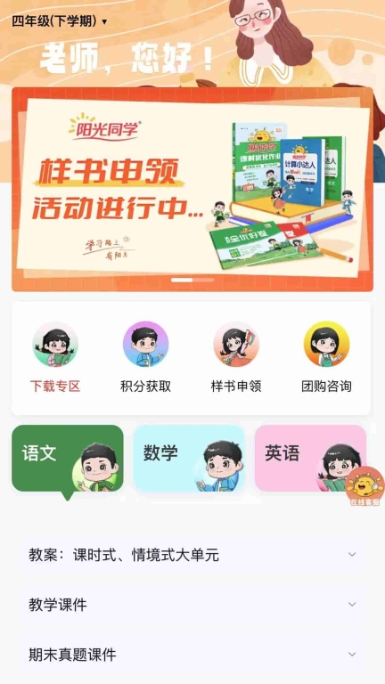 阳光同学图4
