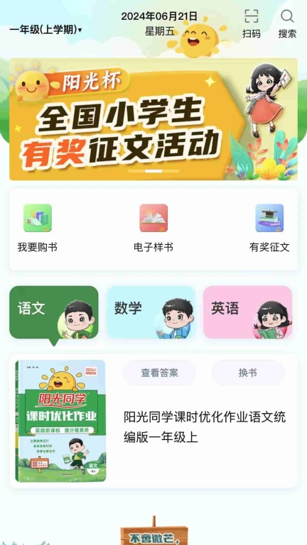 阳光同学图5