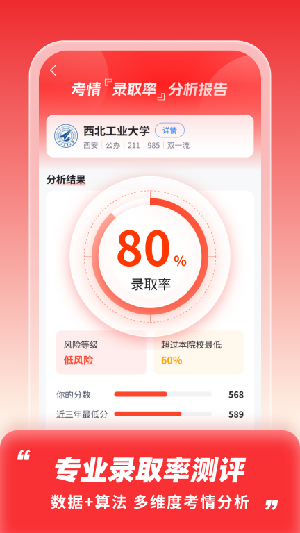 高考志愿填报助手-2026图3