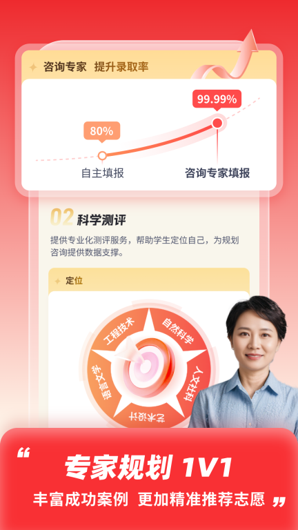 高考志愿填报助手-2026图4