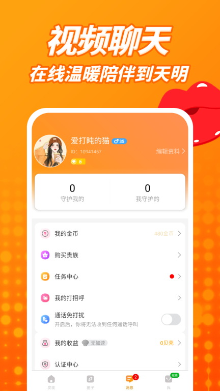 草聊图4