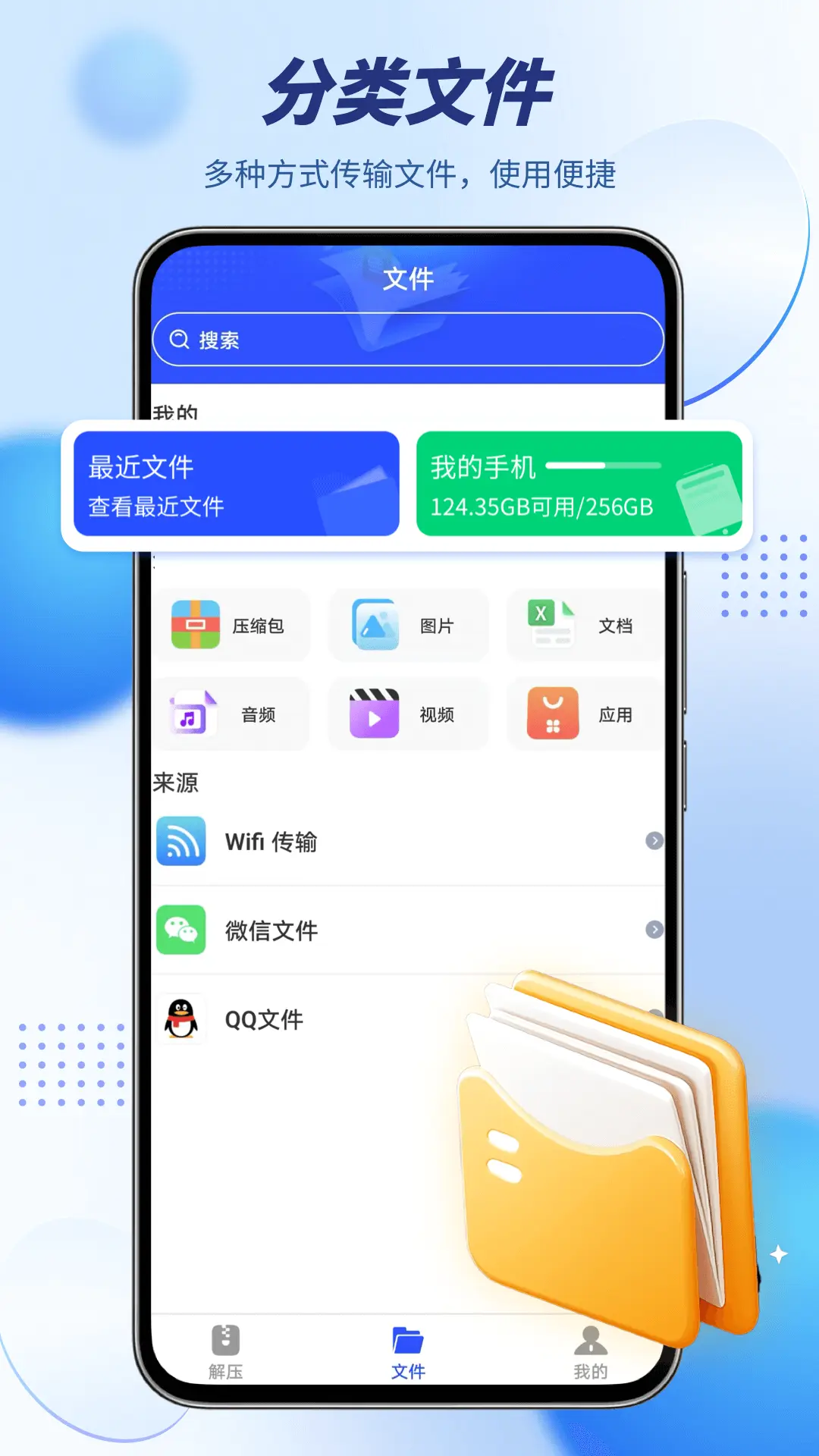 WINZIP图2