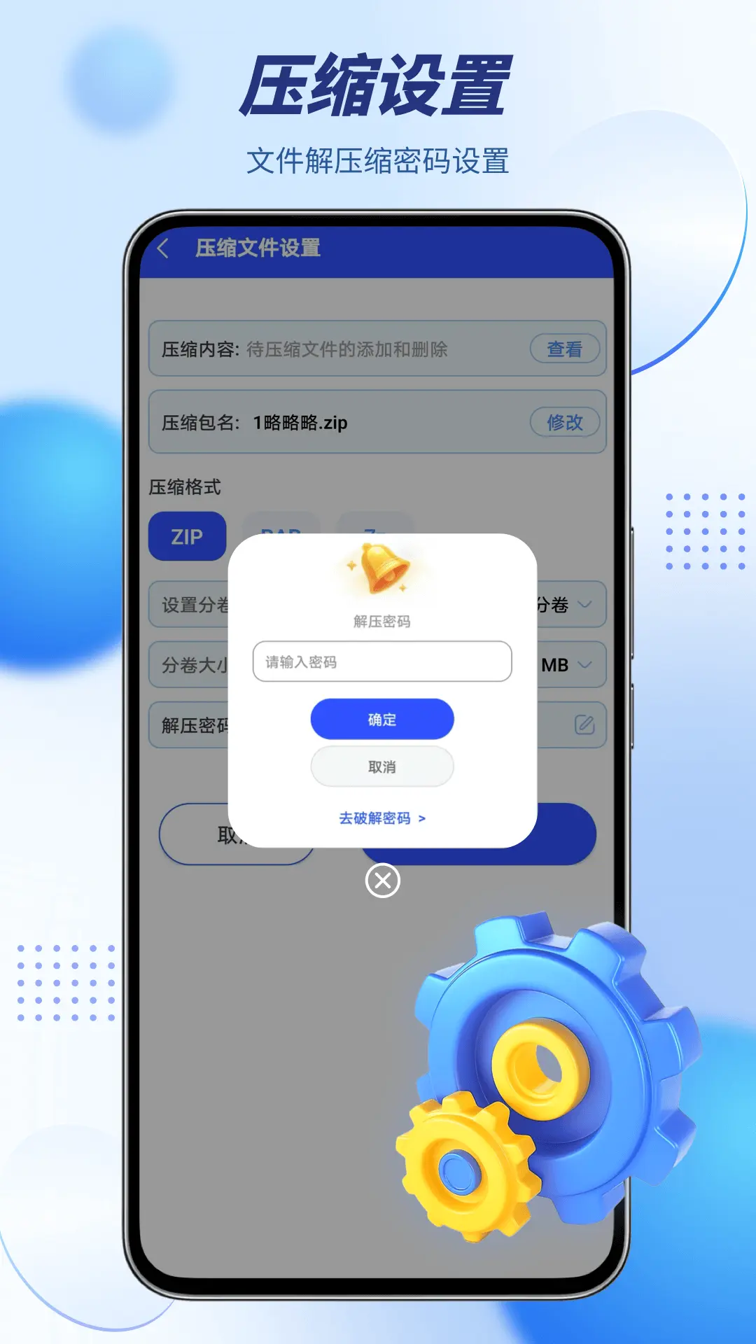 WINZIP图4