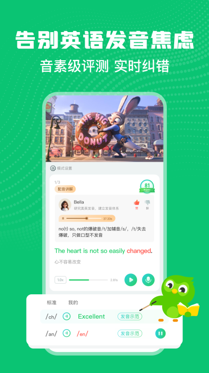 英语趣配音-学英语口语单词听力图3