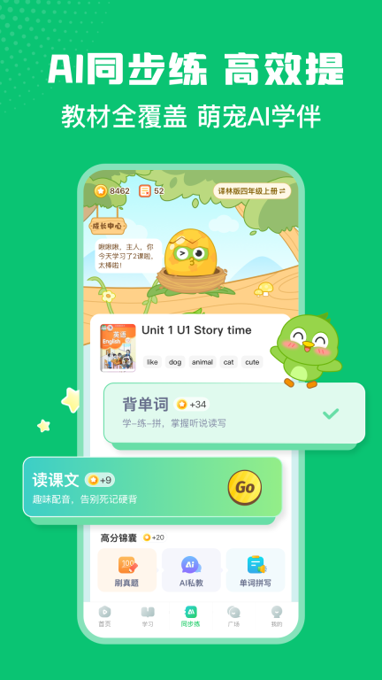 英语趣配音-学英语口语单词听力图4