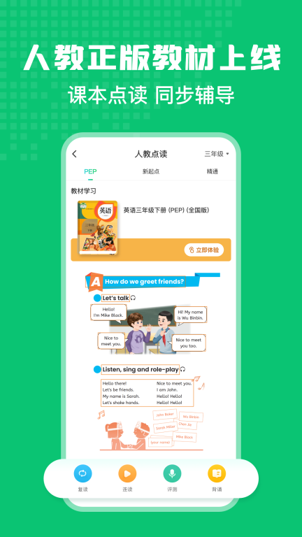 英语趣配音-学英语口语单词听力图5