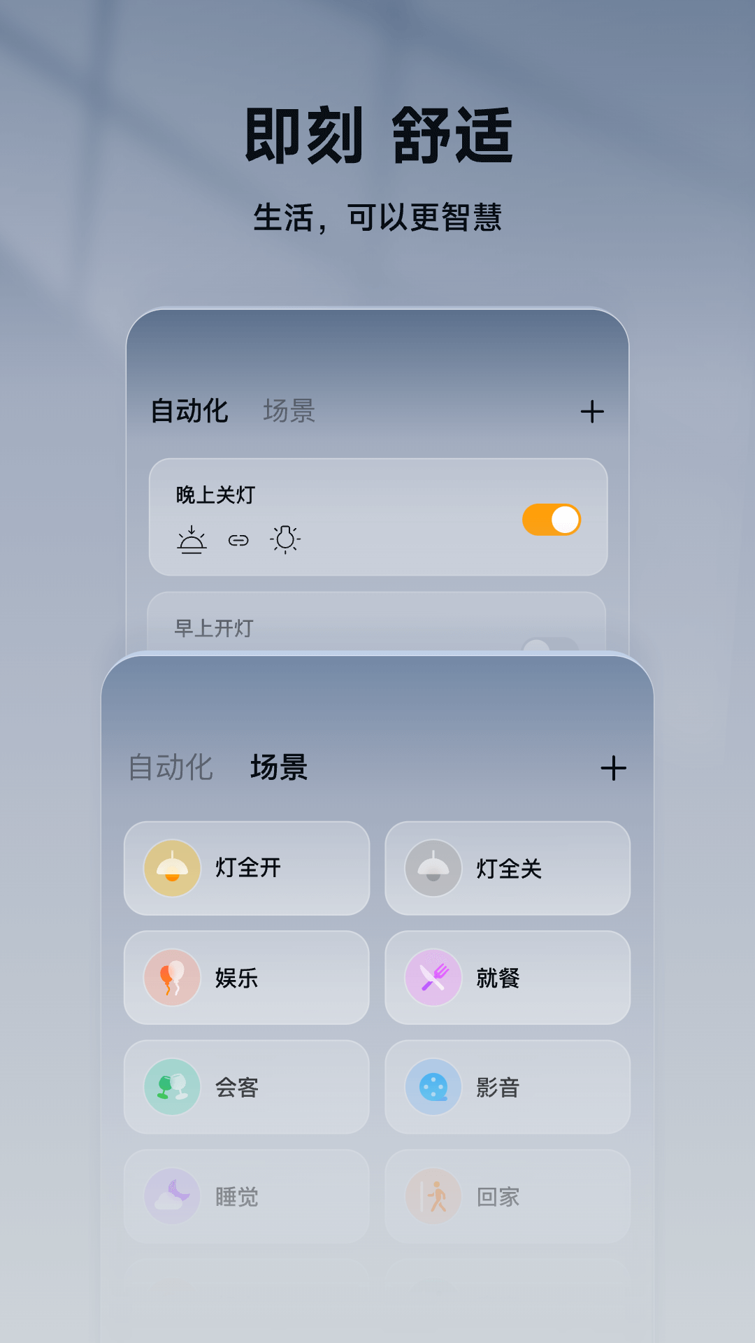 智家365图2