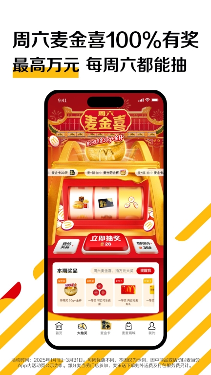 麦当劳图2