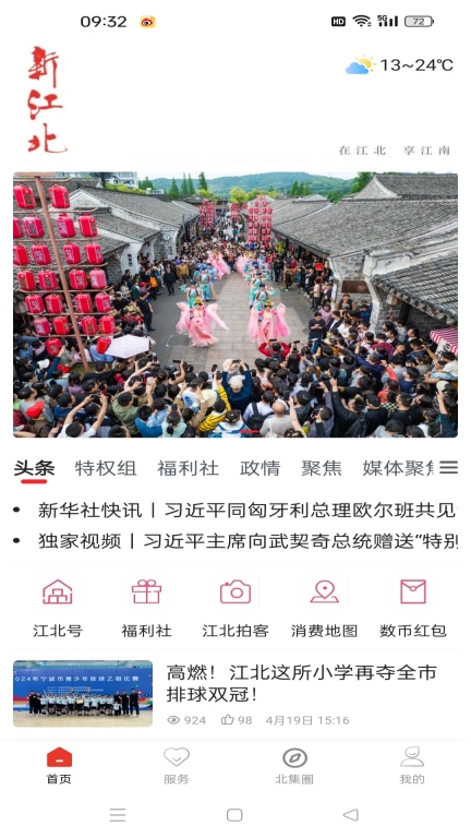 新江北图1