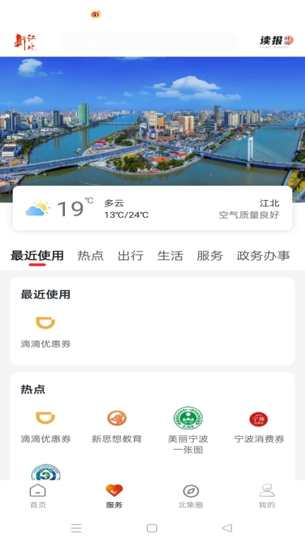 新江北图2
