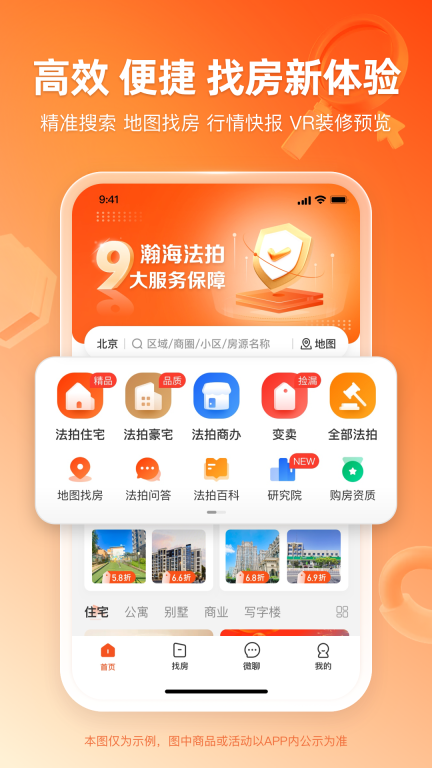 瀚海法拍网图1