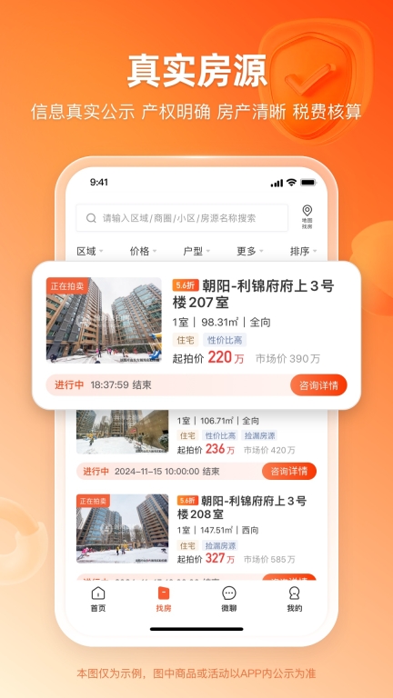 瀚海法拍网图2