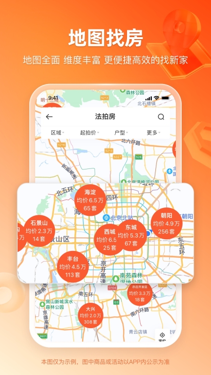 瀚海法拍网图4