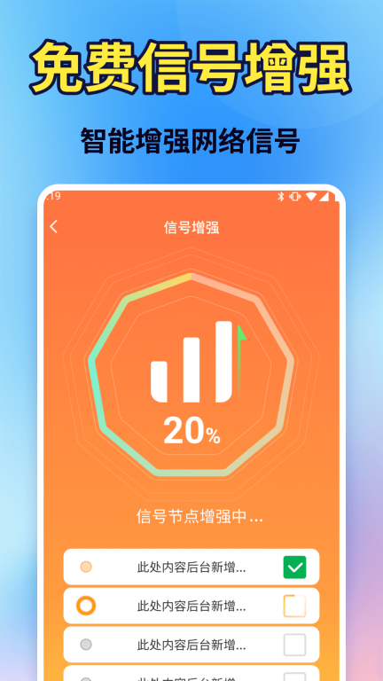 WiFi钥匙全能连图2