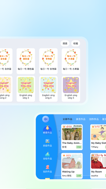 智慧教学-优教优学平台图2