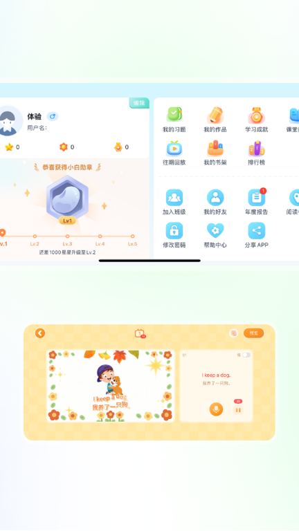 智慧教学-优教优学平台图4
