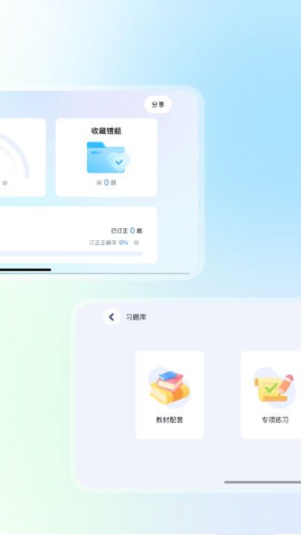 智慧教学-优教优学平台图5