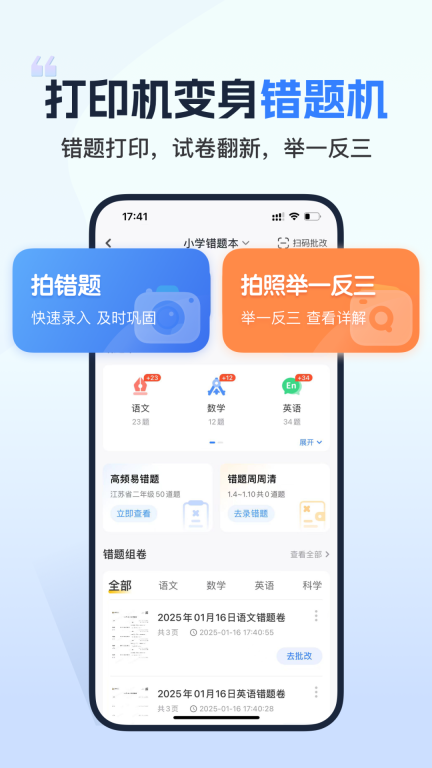 小白智慧打印图4