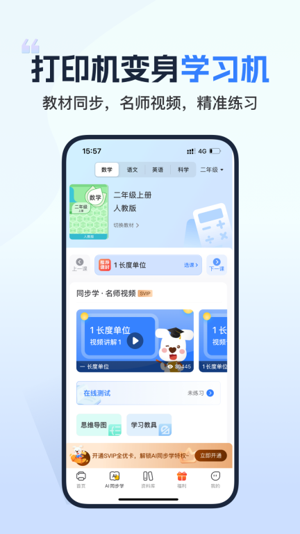 小白智慧打印图5