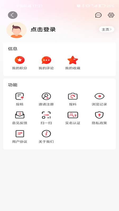 智慧盐城图4