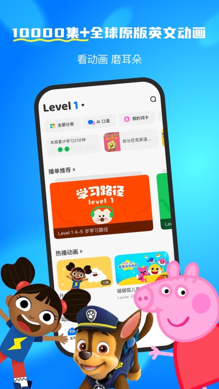 呼啦少儿英语-英语启蒙儿歌动画图1