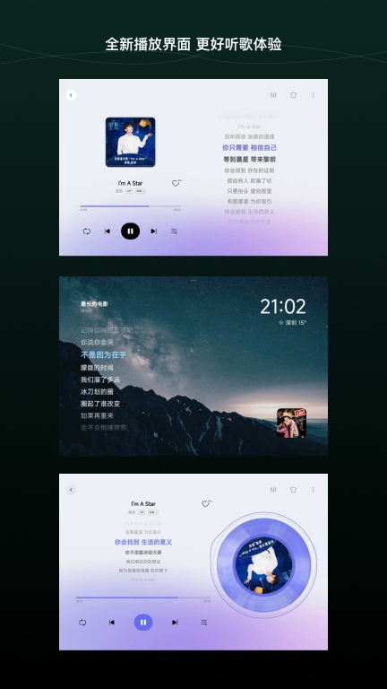 QQ音乐HD图1