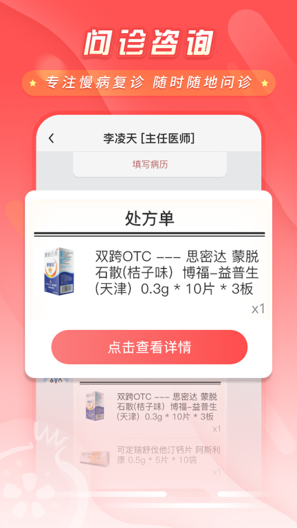 石榴云医图2